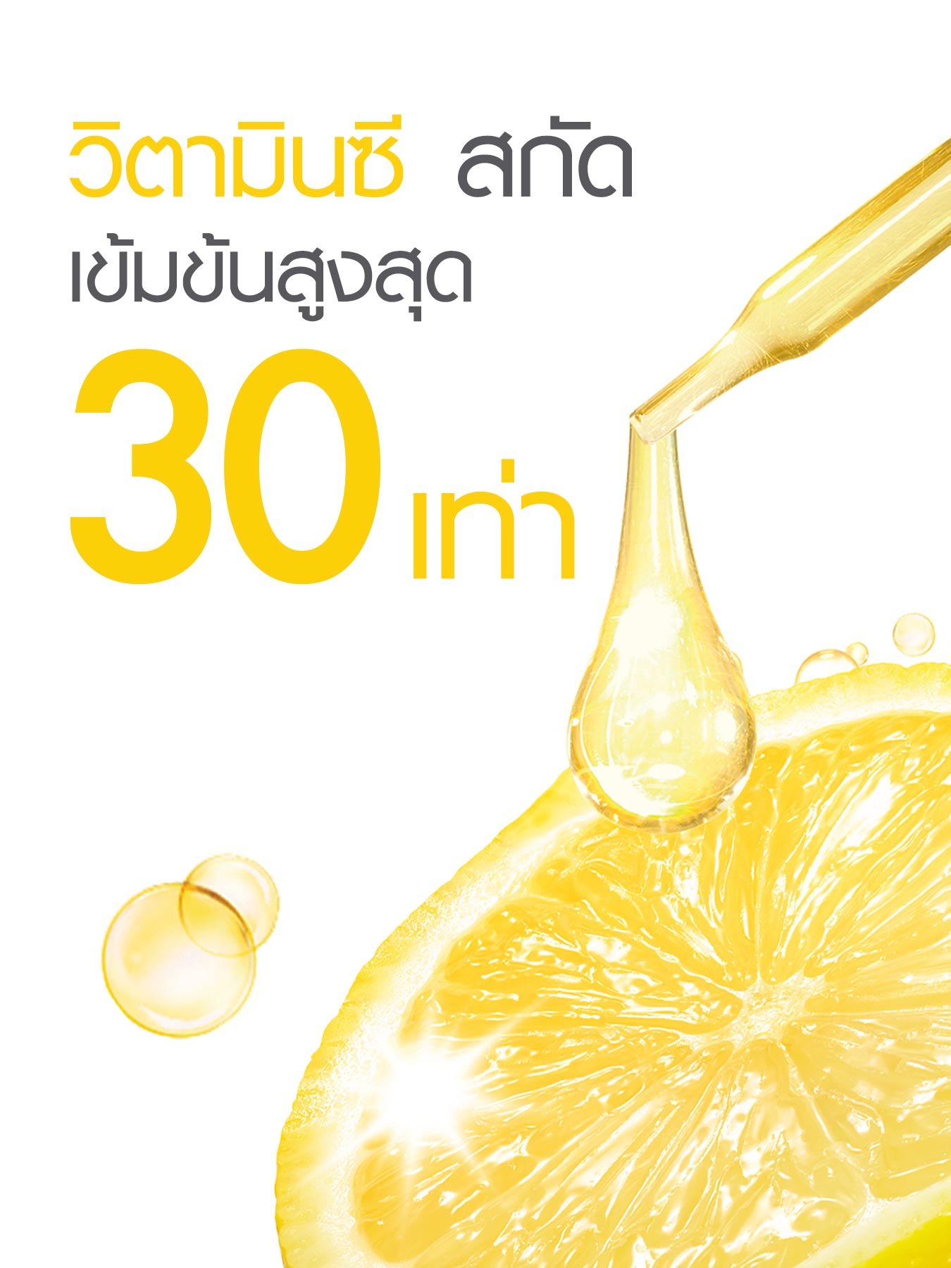 การ์นิเย่ ไบรท์ คอมพลีท วิตามินซี บูสเตอร์ เซรั่ม 7